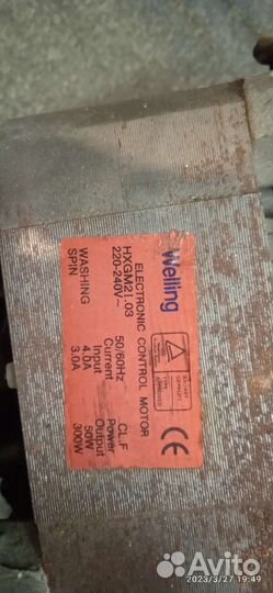 Мотор для стиральной машины