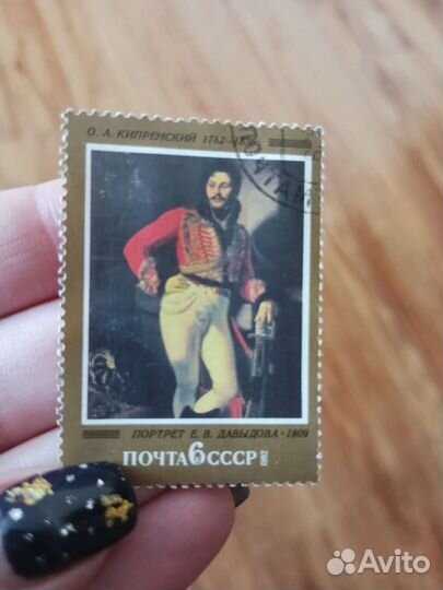 Марка СССР
