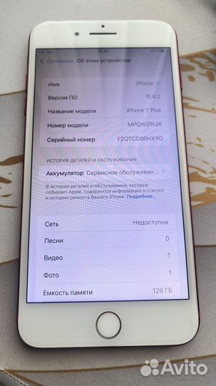 iPhone 7 Plus, 128 ГБ