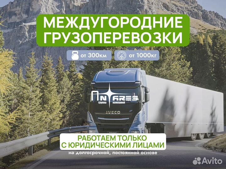 Опасные грузоперевозки