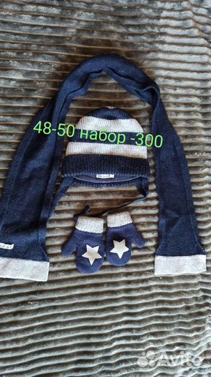 Шапка Деми + варежки