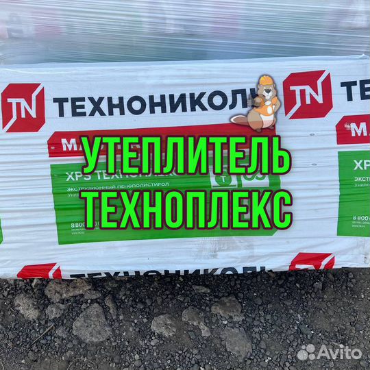 Теплоизоляция техноплекс