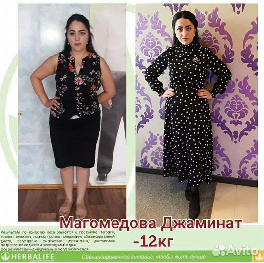 Консультант по питанию