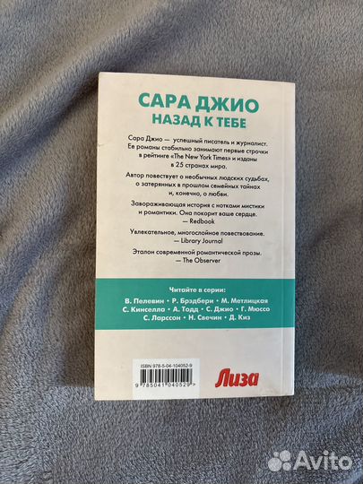 Книги. Сара Джио