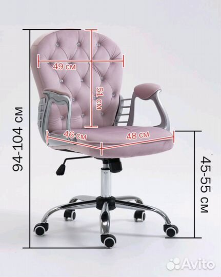 Компьютерное кресло