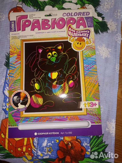 Гравюра, набор для детского творчества