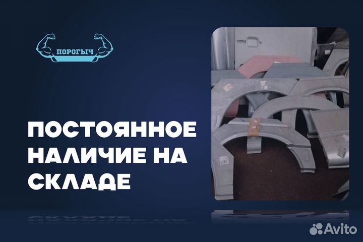 Кузовная арка Geely CK Otaka правая