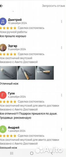 Ножи ручной работы