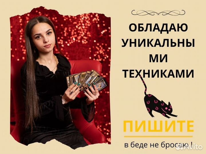 Расклады на картах таро гадания таролог приворот р