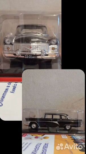 Коллекционные модели машин