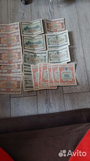 Облигации СССР