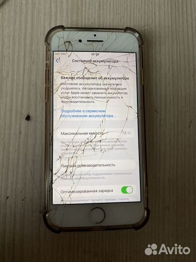 iPhone 7, 128 ГБ