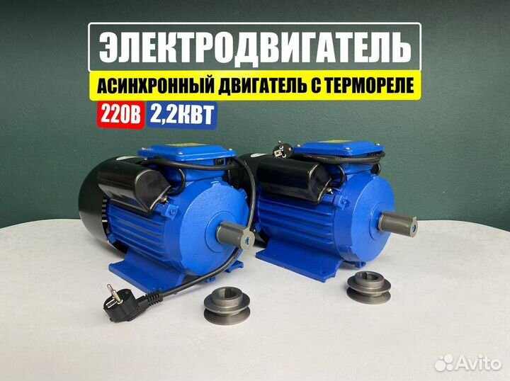Электродвигатель 3 кВт 220В