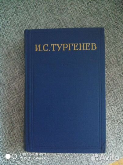 Тургенев полное собрание сочинений в 15 томах