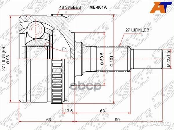 Шрус наружный mercedes vito 638 96-04 W638 96-0