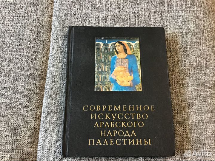 Современное искусство арабского народа Палестины