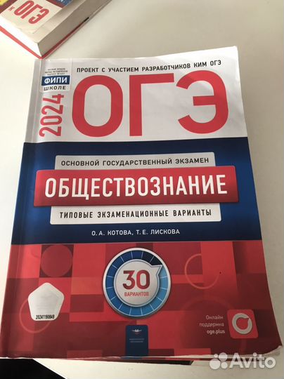 Продам кимы ОГЭ 4 предмета