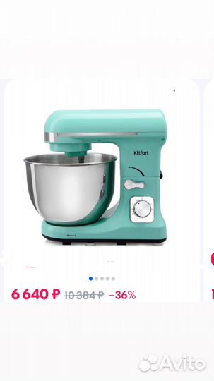Планетарный миксер Kitfort кт-1324-3, бирюзовый