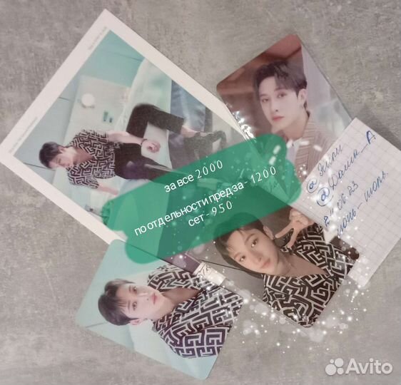 Карты Stray kids Бан Чан