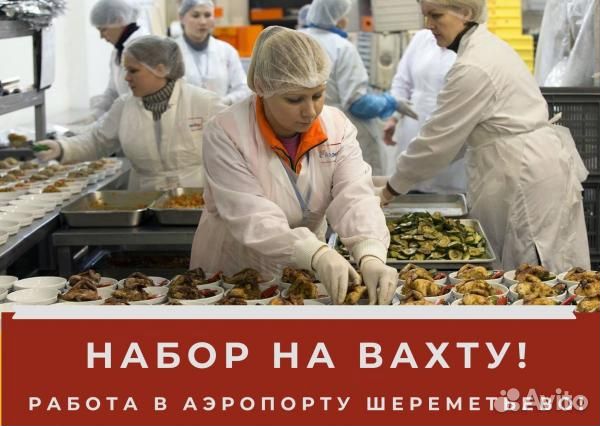 Вахта Москва Питание 2 Раза Работа Фасовщиком