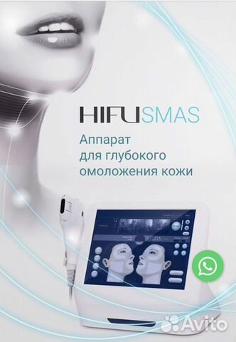 Аппарат для Смас-лифтинга