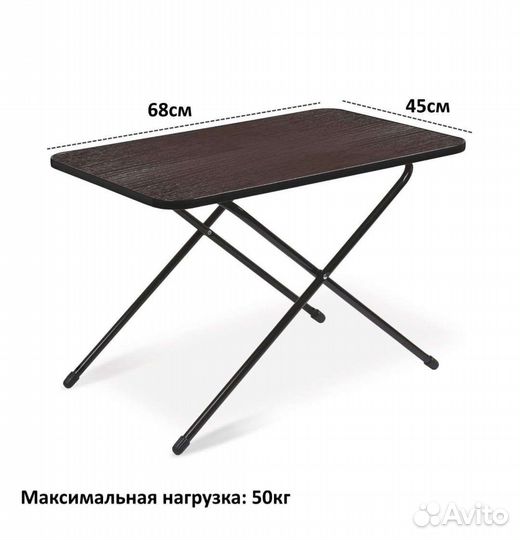 Стол туристический