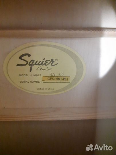 Акустическая гитара