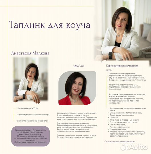 Создание сайтов на Тильде и Таплинк под ключ