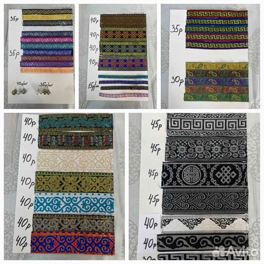 Монгольский шёлк