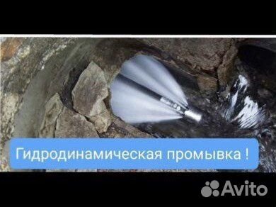Прочистка канализации, чистка, устранение засор
