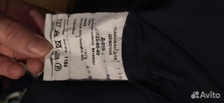 Сарафан Пеплос 128