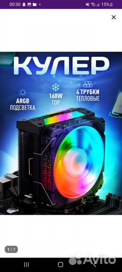 Воздушный кулер для процессора Loving Cool