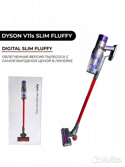 Беспроводной пылесос Dyson V11S Slim Fluffy