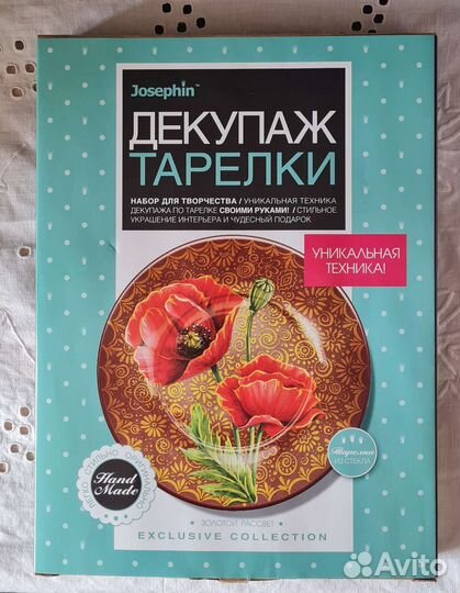 Набор декупаж тарелки Josephin