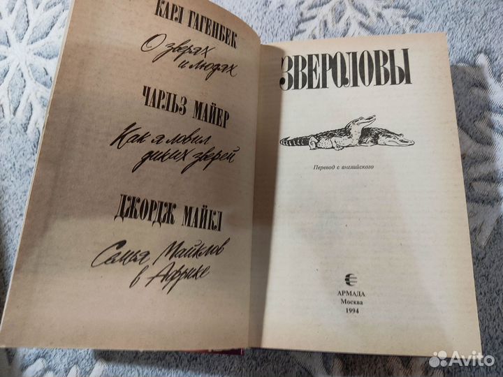 Зелёная серия книги о животных 12 шт