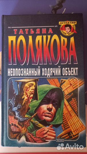 Татьяна Полякова