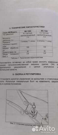 Мотоблоки и культиваторы