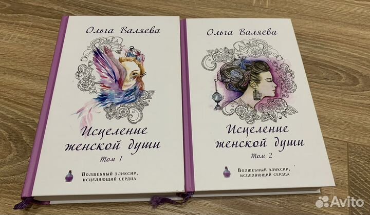 Книги Ольги Валяевой