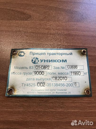 Шильдик табличка на вагон дом