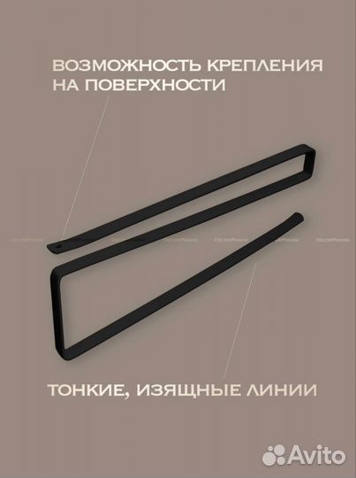 Подвесной держатель для полотенец