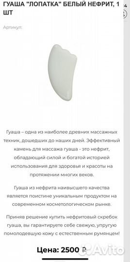 Новый Гуаша белый нефрит