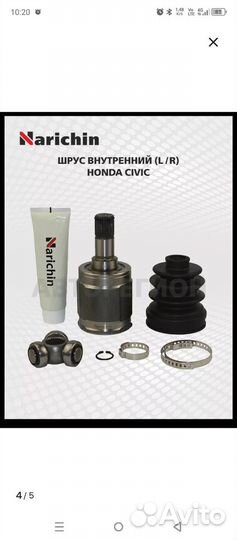 Шрус внутренний передний правый