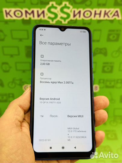 Xiaomi Redmi 9A, 2/32 ГБ