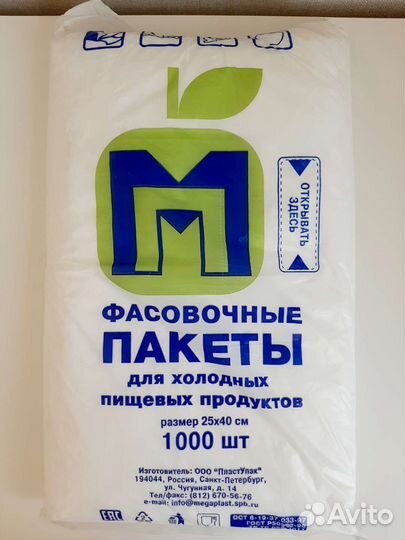 Пакеты для упаковки прозрачные