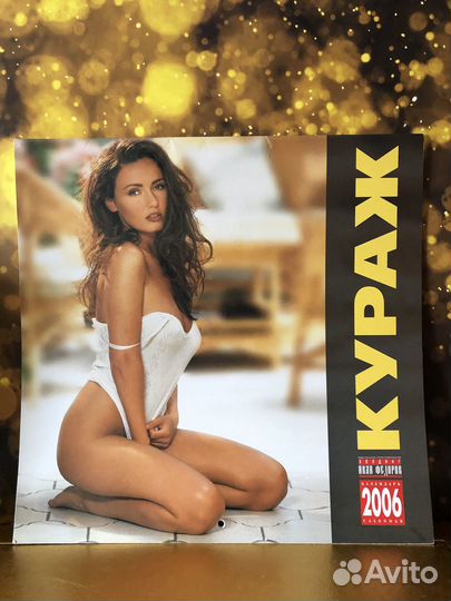 Календари с девушками в стиле ню