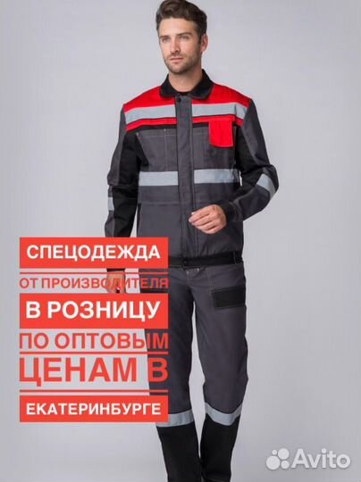 Рабочий костюм Виват-2