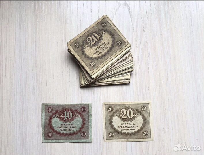 Царские боны 3р,10р,250р,1000р