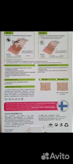 Бандаж новый послеперационный