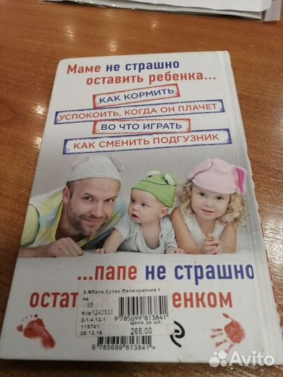 Книг для мам