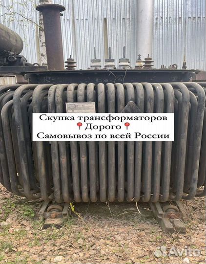 Трансформатор силовой арт83567